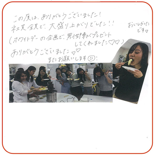 残念ながらお名前の記入はございませんでした。