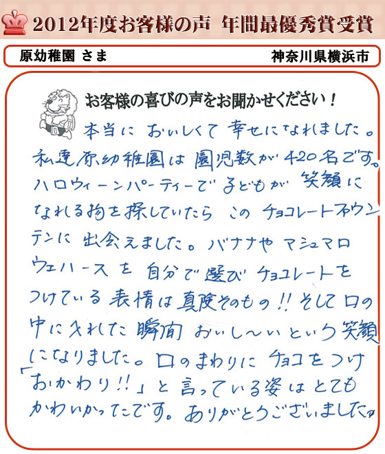 お客様の声