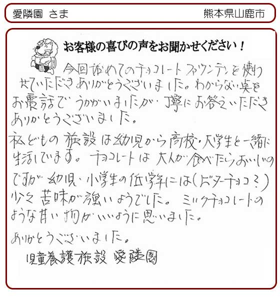 お客様の声