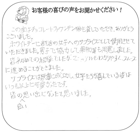 お客様の声