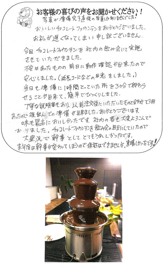 お客様の声