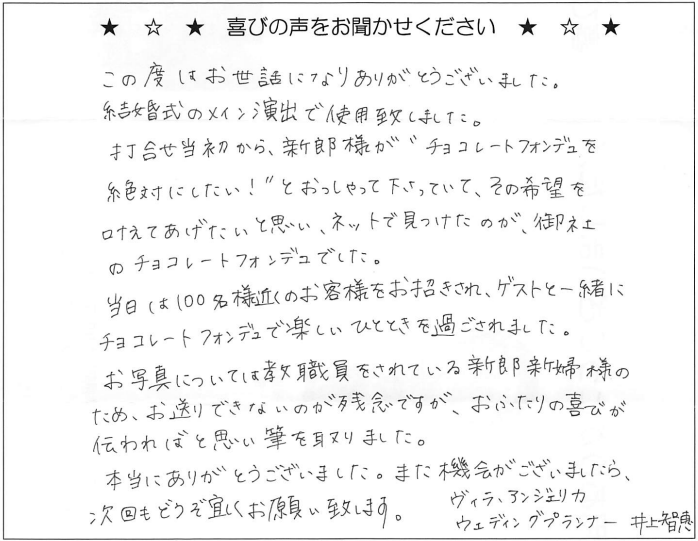 お客様の声