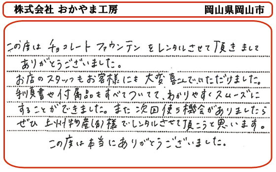 お客様の声