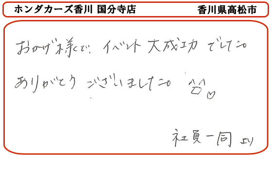 お客様の声