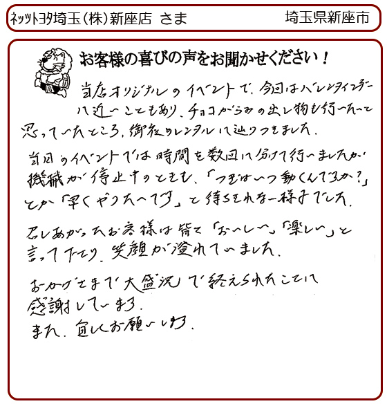 お客様の声