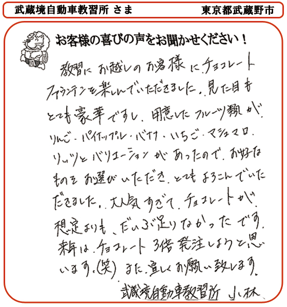 お客様の声