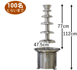 チョコレートファウンテンXLサイズ5段